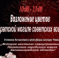 9 мая - возложение цветов к Братской могиле советских воинов - МБУК Неман