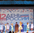 День России - МБУК Неман