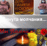 22 июня - день памяти и скорби - МБУК Неман