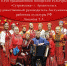Всероссийская акция "Культурная суббота" - МБУК Неман