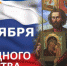 «В единстве народа – сила России!» - МБУК Неман