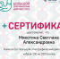 Международная просветительская акция «Большой этнографический диктант» - МБУК Неман