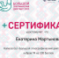 «Большой этнографический диктант!» - МБУК Неман