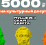Пушкинская карта – твой пропуск в мир искусства!!! - МБУК Неман
