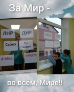 "Мы вместе"