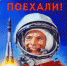Интерактивная программа "108 минут, изменивших мир" - МБУК Неман
