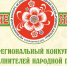 Объявлены результаты Регионального конкурса исполнителей народной песни «Родные напевы»! - МБУК Неман