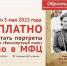 Бессмертный полк - МБУК Неман