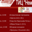 Мероприятия ТИЦ в июне - МБУК Неман
