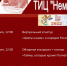 Мероприятия ТИЦ «Неман» в июле 2022 года - МБУК Неман