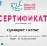 «Большой этнографический диктант» - МБУК Неман