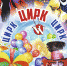 Цирк, Цирк, Цирк!!! - МБУК Неман