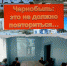 Информационный час памяти «Чернобыль-это не должно повторится» - МБУК Неман
