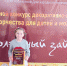 «Солнечный зайчик» - МБУК Неман