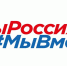 12 июня - #МЫ РОССИЯ #МЫ ВМЕСТЕ - МБУК Неман