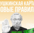 Важная информация для владельцев Пушкинской карты! - Дворец культуры