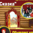 Набор в любительское объединение кукольный театр «Сказка» - МБУК Неман
