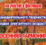 Приглашаем к участию творческих людей элегантного возраста! - МБУК Неман