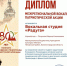 Поздравляем вокальную студию "Радуга"! - Дворец культуры