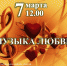 ВНИМАНИЕ!!! Замена программы выступления!!! - Дворец культуры