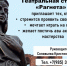Театральная студия "Рагнета" приглашает! - МБУК Неман
