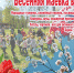 "Весенняя маёвка в парке" - Дворец культуры