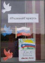 День России
