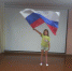 «Российский гордый триколор» - МБУК Неман