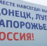 Информационный час "Нам с Россией по пути" - Дворец культуры