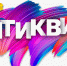 Первый АНТИКВИЗ в Дворце культуры "Неман"! - Дворец культуры
