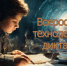 Стартовал Всероссийский технологический диктант! - Дворец культуры