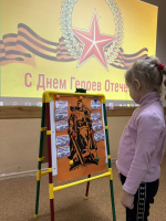 ДЕНЬ ГЕРОЕВ ОТЕЧЕСТВА