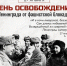 Тематический час - Блокадный Ленинград - МБУК Неман