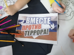 Мы против экстремизма и терроризма
