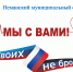 Сбор гуманитарной помощи в рамках акции «Добро для своих» завершен - Дворец культуры