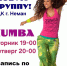 ❗️❗️❗️Уже в этот Четверг❗️❗️❗️ - МБУК Неман