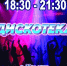 🎉🎶Молодежная дискотека - КАЖДУЮ СУББОТУ в ДК "Неман"! 🕺💃 - Дворец культуры
