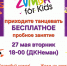 Танцевальная фитнес-программа для детей😁  с 4 до 13 лет - Дворец культуры
