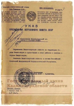 Кёнигсберг – Калининград 79 лет истории