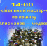 Мастер-класс по пошиву талисманов - Дворец культуры