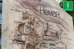 🌊 НЕМАН — город, где прошлое встречается с будущим!