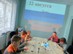 День Государственного флага Российской Федерации