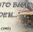 "Курская дуга - величие подвига". - Дворец культуры