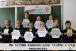 🕊 День солидарности: Память, Надежда, Единство