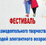 ✨ «Осенняя Гармония» – Фестиваль, согревающий душу! ✨ - Дворец культуры