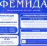 Межрегиональная олимпиада по праву "Фемида" для учащихся 9-х, 10-х, 11-х классов - Неманский городской суд