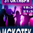 Приглашаем молодежь на ДИСКОТЕКУ ! - МБУК Неман
