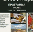 Мозаичное панно «Вместе к победе» - МБУК Неман