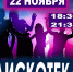 Приглашаем молодежь на ДИСКОТЕКУ! - Дворец культуры