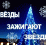 «Звёзды зажигают звезды»! - Дворец культуры